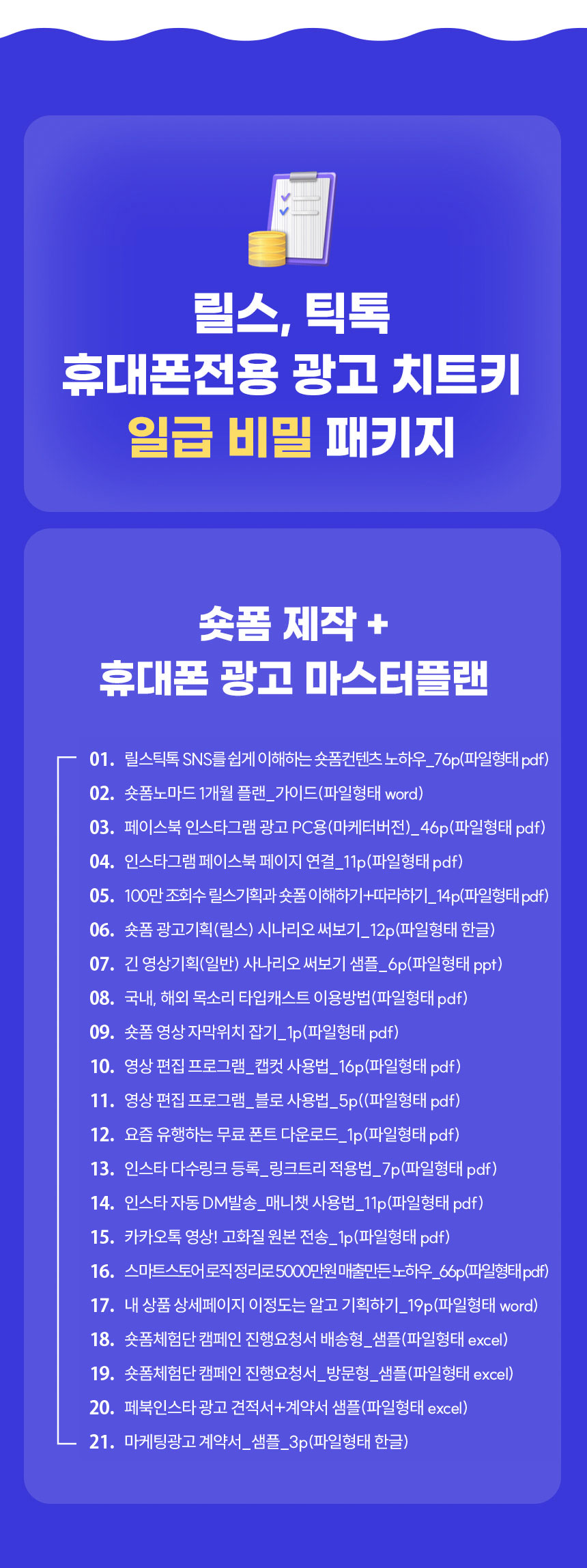 숏폼 영상 제작_26.03.03